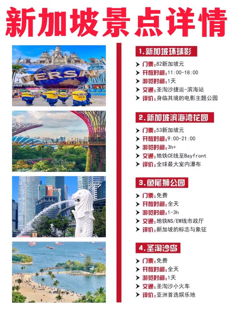 新马旅游必去景点（新马旅游必去景点推荐）