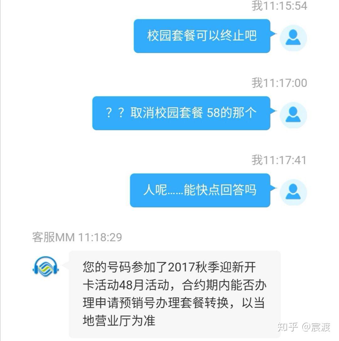 移动校园卡流量套餐到期了怎么办（移动校园套餐流量超了费用怎么算）