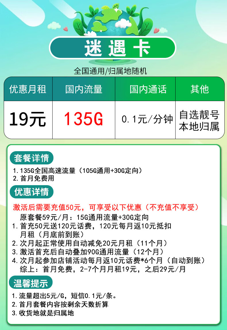 移动流量卡全国无限流量套餐介绍（中国移动无限量流量卡）