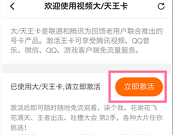 免流量大王卡软件（大王卡免流量的应用软件）