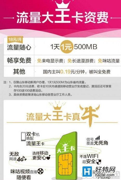 免费领取流量卡安全吗（免费领取流量卡）