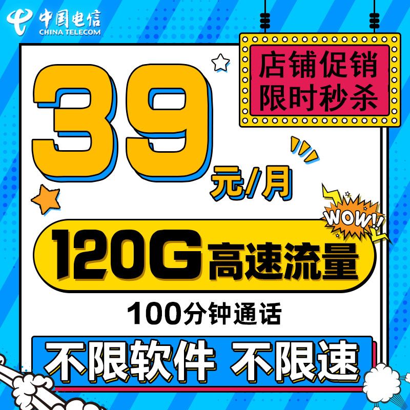 电信车载无线流量卡（电信卡无线流量卡）