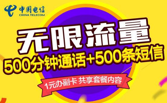 电信卡的套餐流量（电信卡套餐流量突然少了一半）