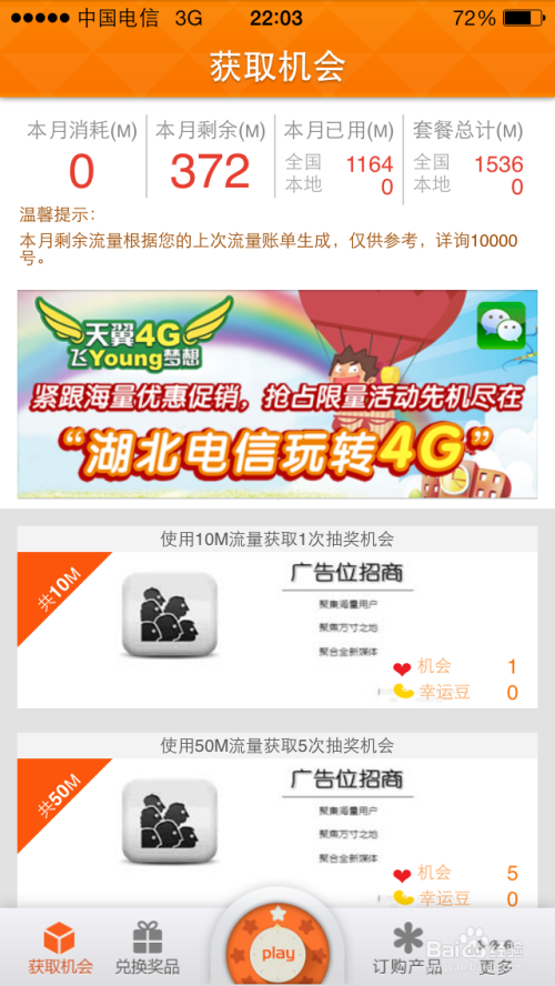 手机流量如何办理月卡（怎么办理月租流量）