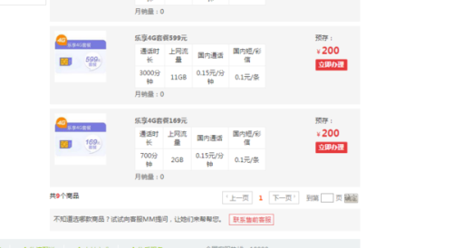 孝感市纯流量卡怎么充值（纯流量卡怎么投诉）