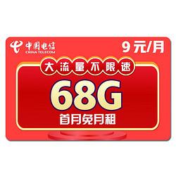网速可以流量不虚的流量卡（哪种流量卡既不限速又划算）