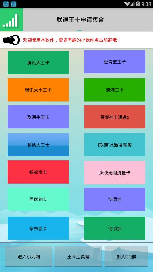 无限流量卡免费软件下载（无限流量卡免费软件下载安装）