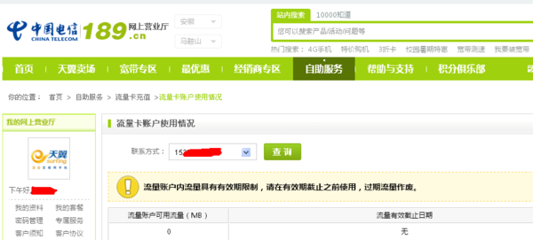 网上电信卡流量卡能用吗（网上电信流量卡是真的吗）