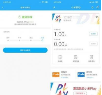 小米移动卡流量虚吗(小米移动电话卡流量规则) 小米移动卡流量虚吗(小米移动电话卡流量规则)