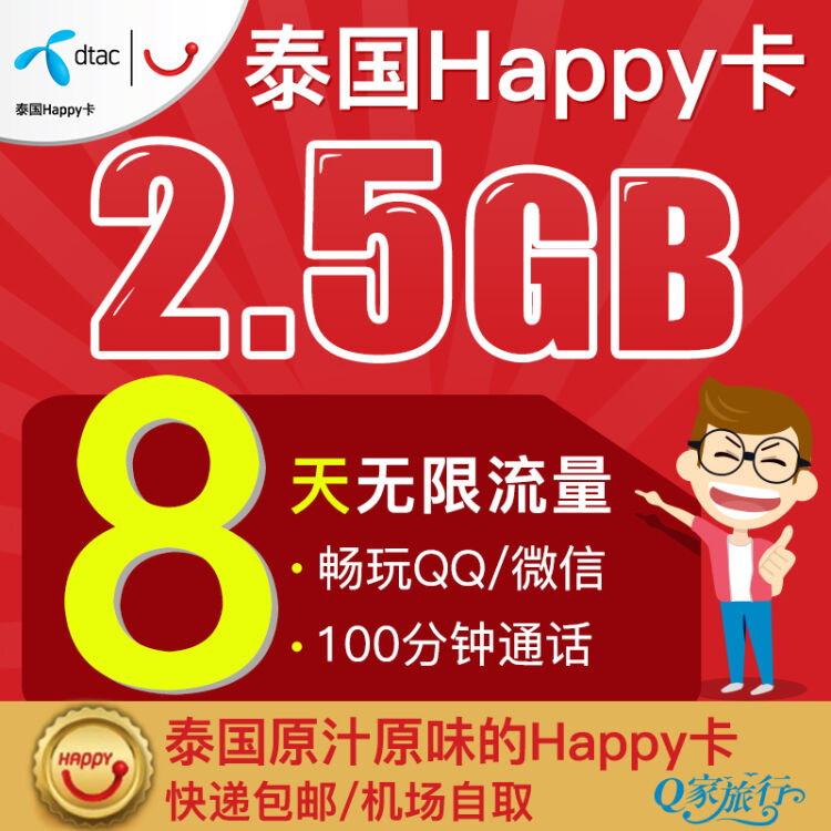 泰国手机卡无限流量卡（泰国手机卡怎么充流量）