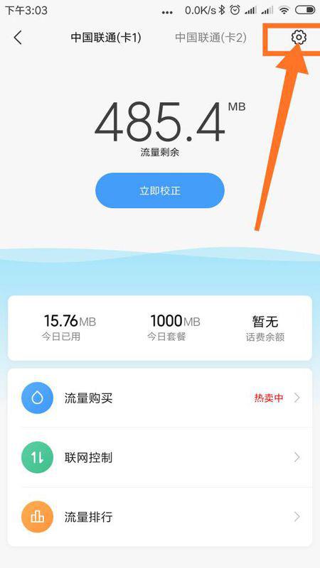 手机流量怎么限流（手机流量怎么限流了）