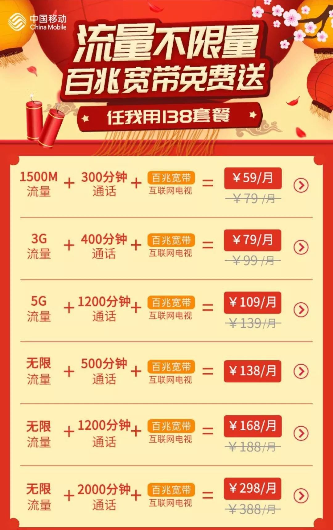 京粉卡流量（京粉卡套餐）