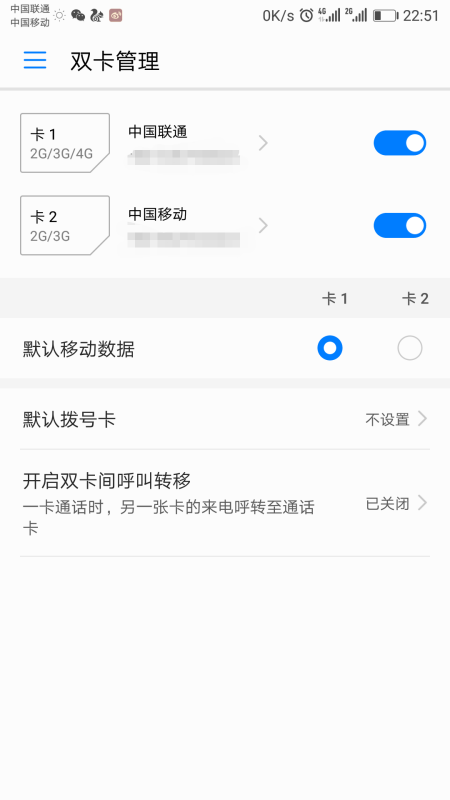两个卡都开算哪个卡的流量（手机两个卡开流量用的是哪个流量）