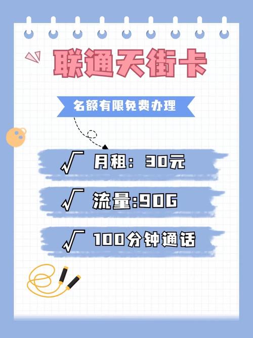 青岛线下流量卡（青岛联通流量卡）