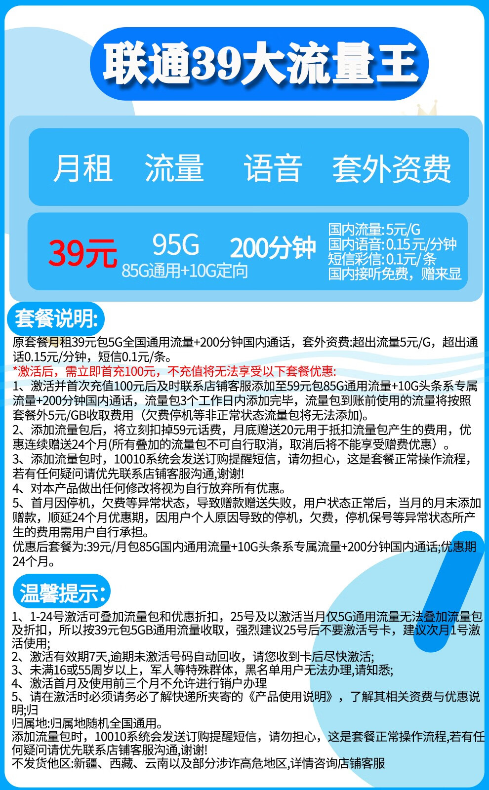 手机卡大额通用流量(大额流量包联通) 手机卡大额通用流量(大额流量包联通)