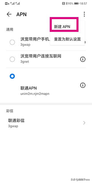 联通流量卡怎样设置5G（联通流量卡怎样设置APN）