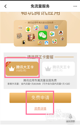 如何放卡用流量看视频免费（怎么用流量卡里的流量）