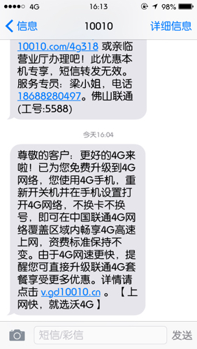 主卡有流量副卡停机（副卡来电主卡流量断开）