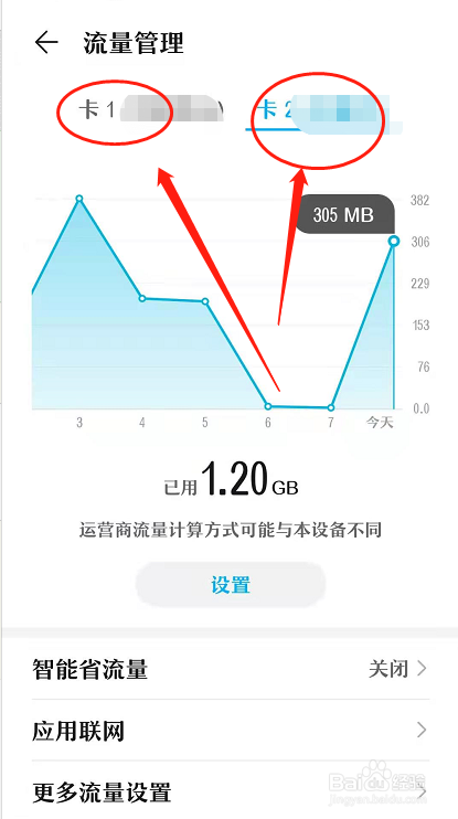 华为mifi怎么查流量的简单介绍