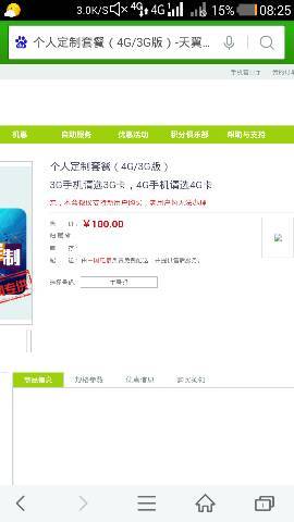 电信卡无流量怎么办好（电信卡没流量怎么搞）