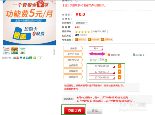 沧州电信卡号码选号(沧州电信靓号手机号码大全出售) 沧州电信卡号码选号(沧州电信靓号手机号码大全出售)
