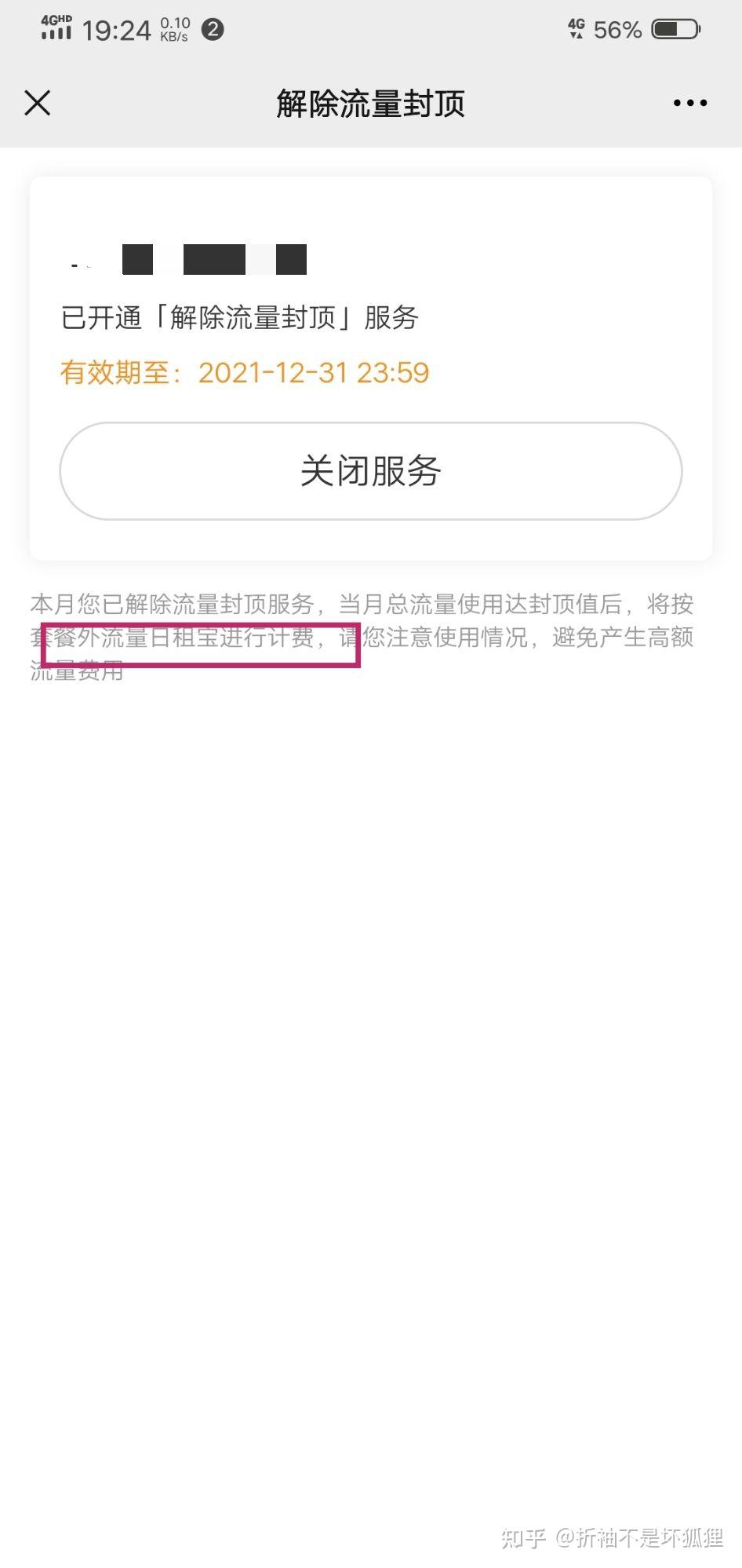 腾讯王卡流量解封(腾讯王卡流量解封要多久) 腾讯王卡流量解封(腾讯王卡流量解封要多久)