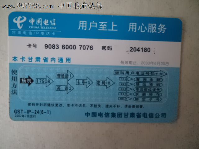 电信卡服务电话(电信卡服务电话号码查询) 电信卡服务电话(电信卡服务电话号码查询)