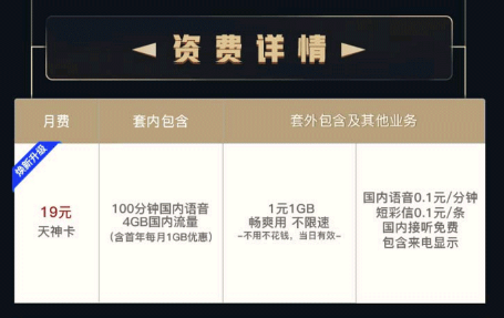 9000g流量卡(移动突然给了9000g流量) 9000g流量卡(移动突然给了9000g流量)