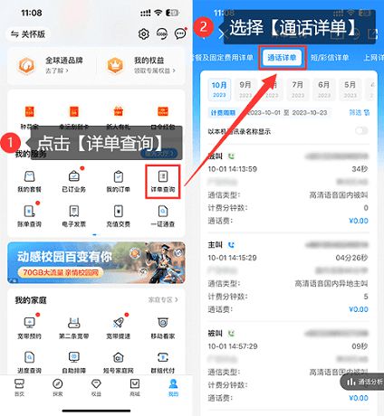 江苏移动掌上营业厅查询余额流量(江苏移动掌上营业厅怎么查询通话记录) 江苏移动掌上营业厅查询余额流量(江苏移动掌上营业厅怎么查询通话记录)