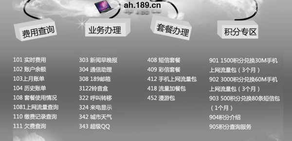 电信卡查流量免费领四川(2021四川电信哪里有免费流量领) 电信卡查流量免费领四川(2021四川电信哪里有免费流量领)