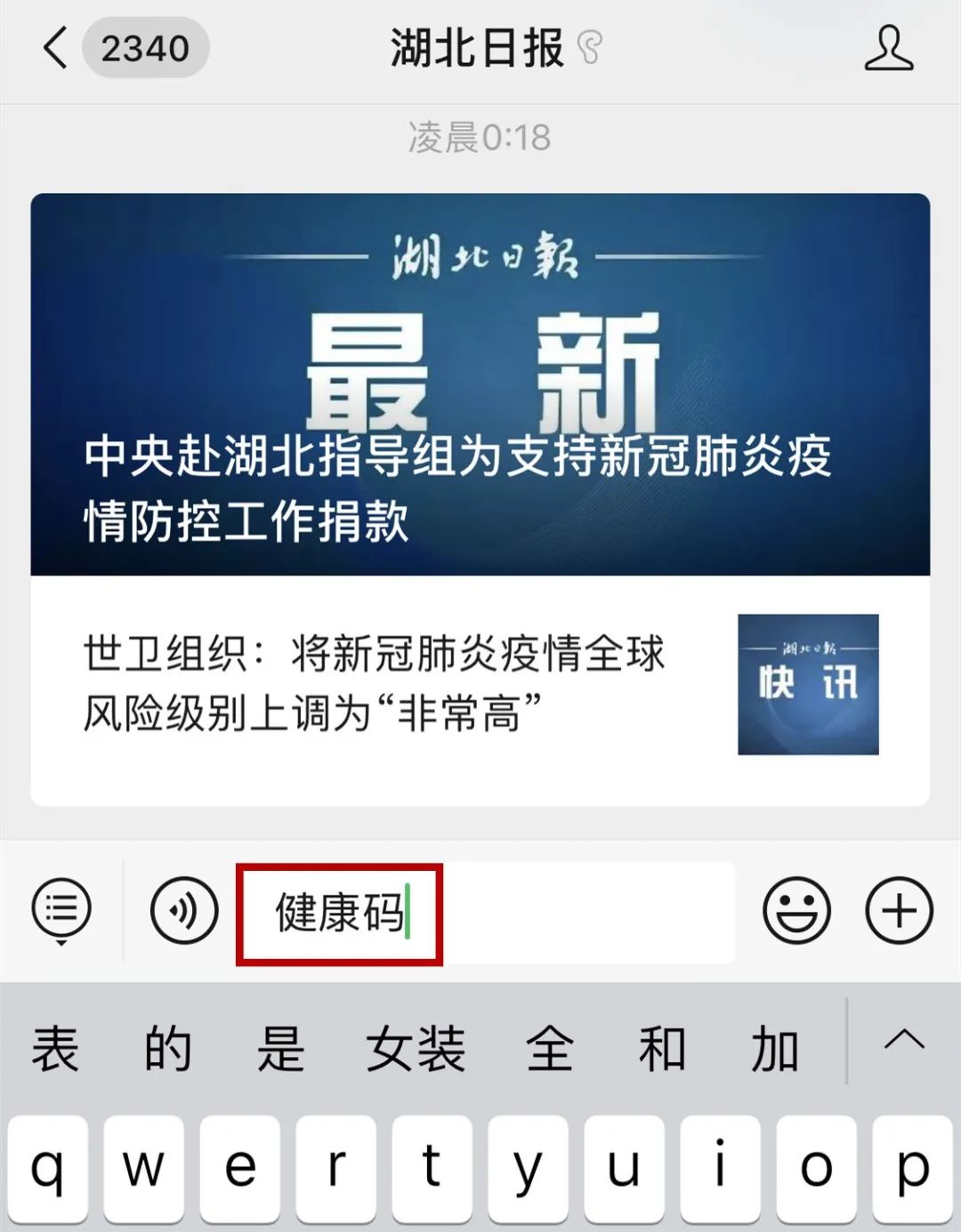 湖北楚天18元流量卡（湖北楚天流量卡主资费）