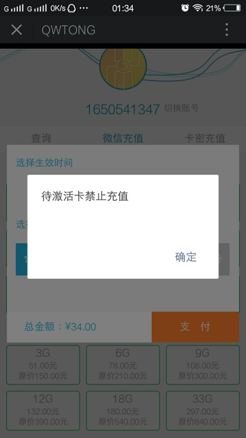 移动流量卡如何查询流量（移动流量卡如何查询流量短信）