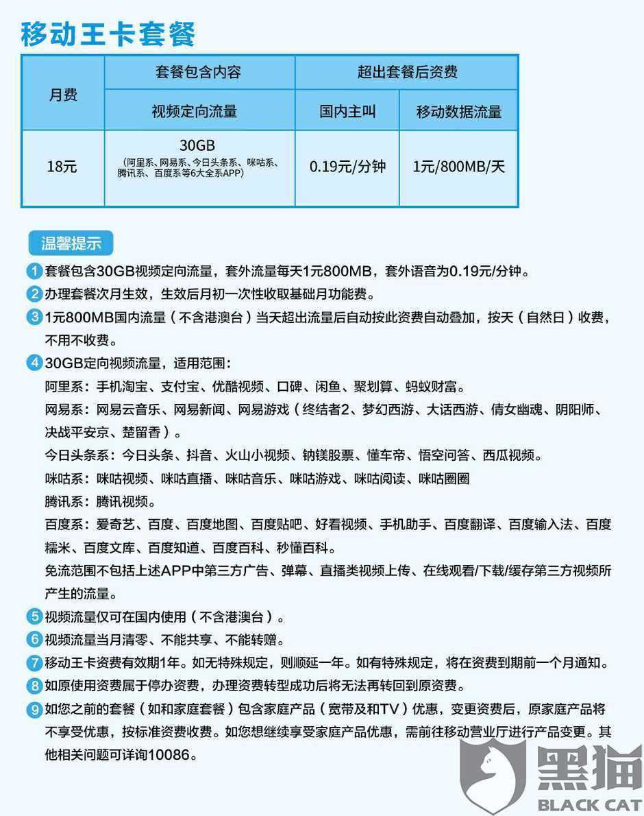 全球通可以改成大王卡吗（全球通可以改为普通套餐吗）
