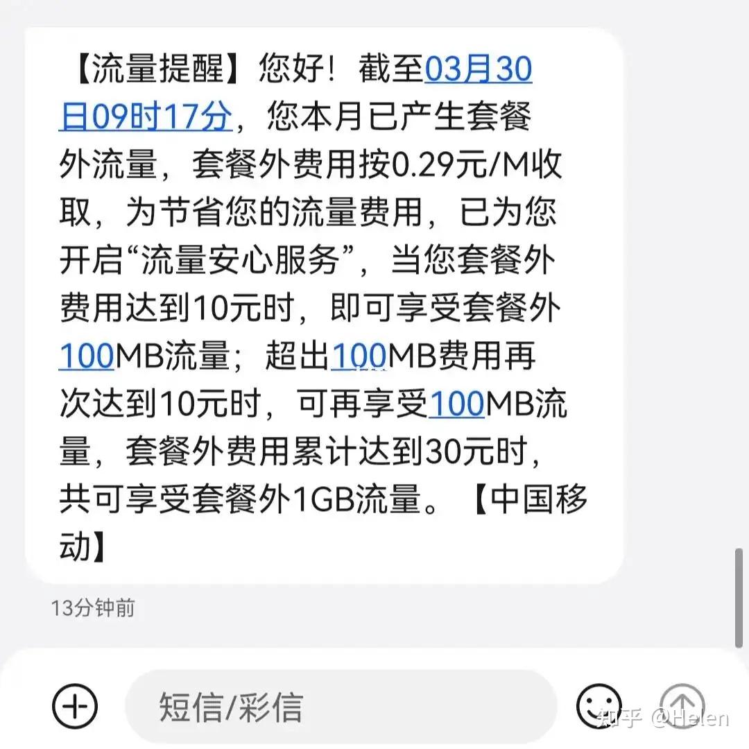 为什么手机卡有话费用不了流量（为什么电话卡有话费却用不了流量）