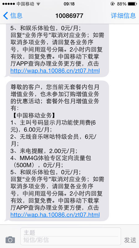 阿福卡取消流量短信（阿福卡流量包）