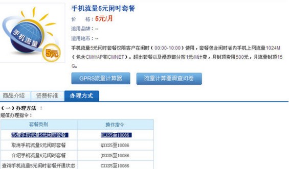 香港流量包移动哪里买最便宜（香港移动办理流量套餐）