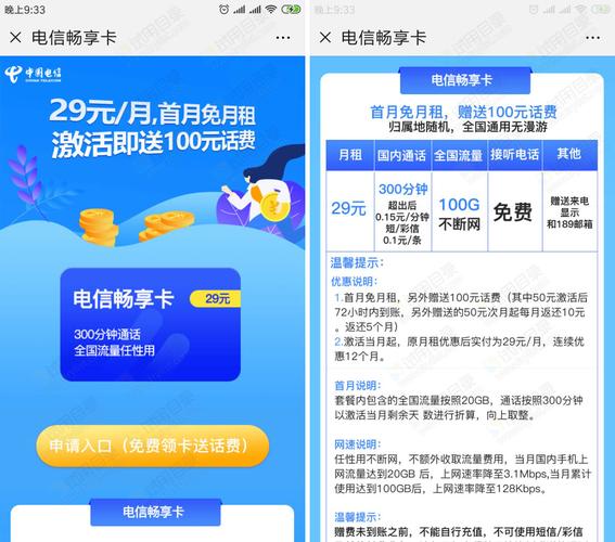 电信卡怎么办理免费流量(电信卡怎么办理流量共享) 电信卡怎么办理免费流量(电信卡怎么办理流量共享)