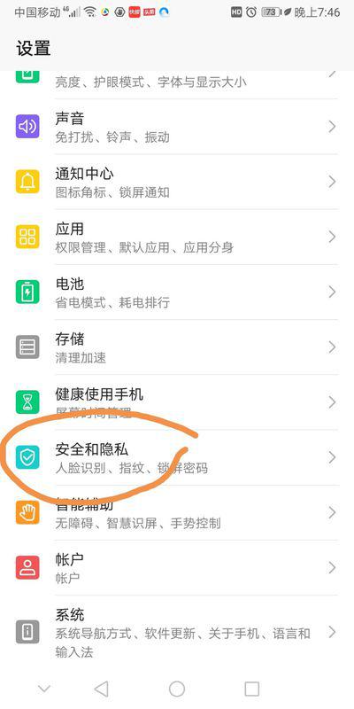 华为手机应用宝在哪里(华为的应用宝在哪里能找到) 华为手机应用宝在哪里(华为的应用宝在哪里能找到)