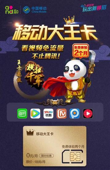 大王卡京东免流量设置（大王卡京东怎么免流量）