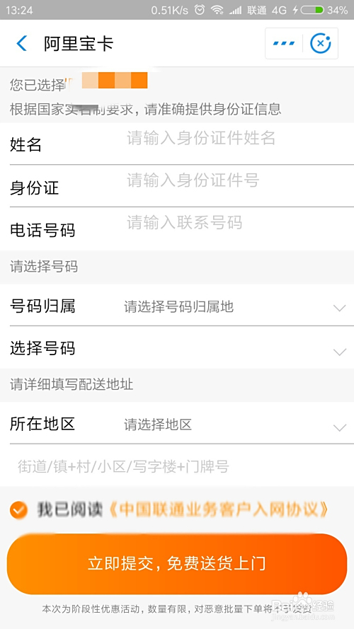流量卡怎么设置免流软件（流量卡怎么设置不限速）