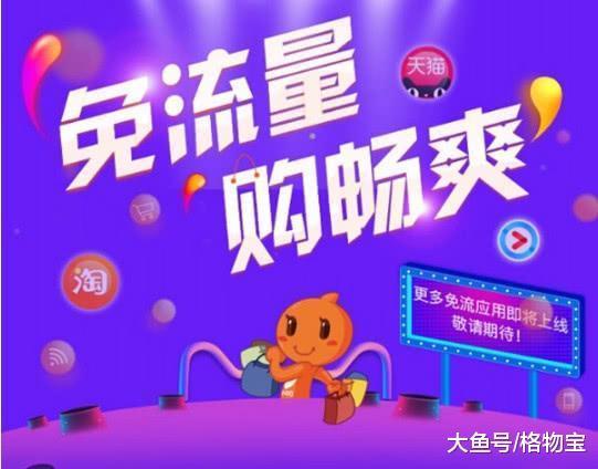 淘宝流量卡免费用半年(上淘宝免流量的卡怎么办) 淘宝流量卡免费用半年(上淘宝免流量的卡怎么办)