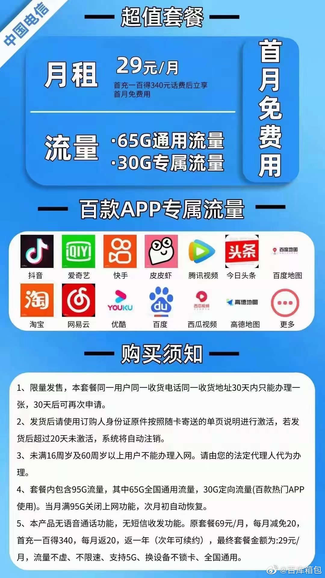 免费申请电信无线流量卡(电信流量卡免费网上申请) 免费申请电信无线流量卡(电信流量卡免费网上申请)