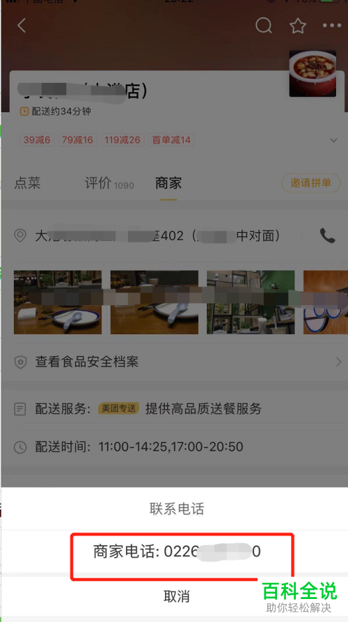 美团商家退款会造成什么影响(美团商家给退款多久到账) 美团商家退款会造成什么影响(美团商家给退款多久到账)