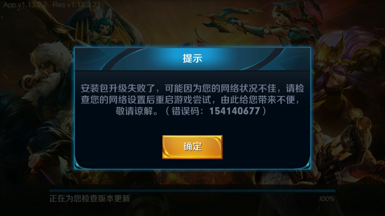 用流量玩王者荣耀为什么卡（用流量玩王者荣耀为什么卡顿）