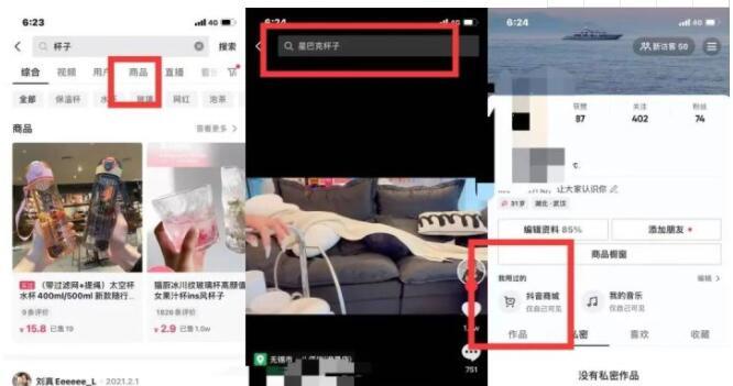 抖音商品卡搜索流量(抖音小店搜索流量) 抖音商品卡搜索流量(抖音小店搜索流量)