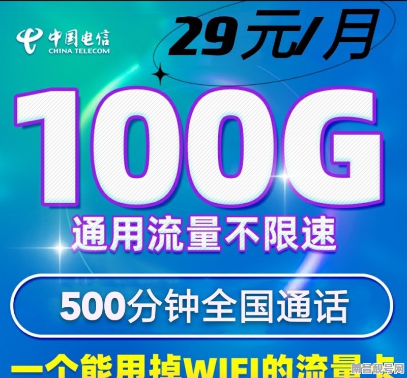 永久九元月租流量卡（月租永久9元流量卡）