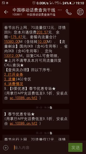 手机流量卡耗尽（流量卡流量没用完为什么会显示停机）