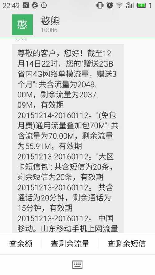 免费送三个月流量三个月后要取消吗的简单介绍