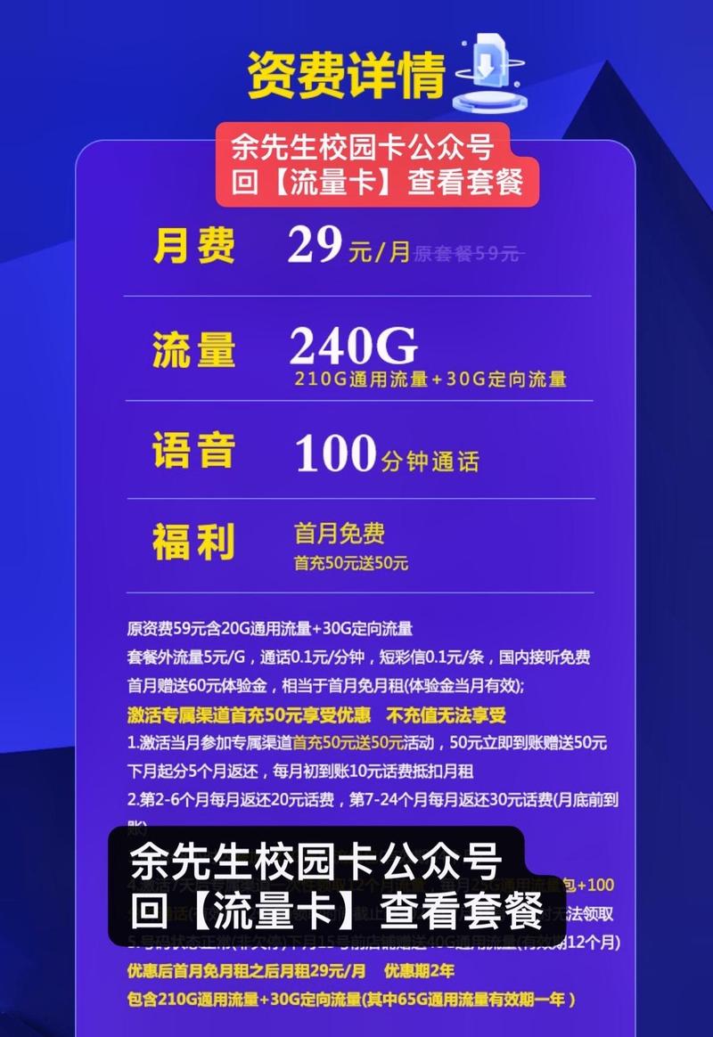 南京移动校园流量卡(移动卡校园流量能在省内用吗) 南京移动校园流量卡(移动卡校园流量能在省内用吗)