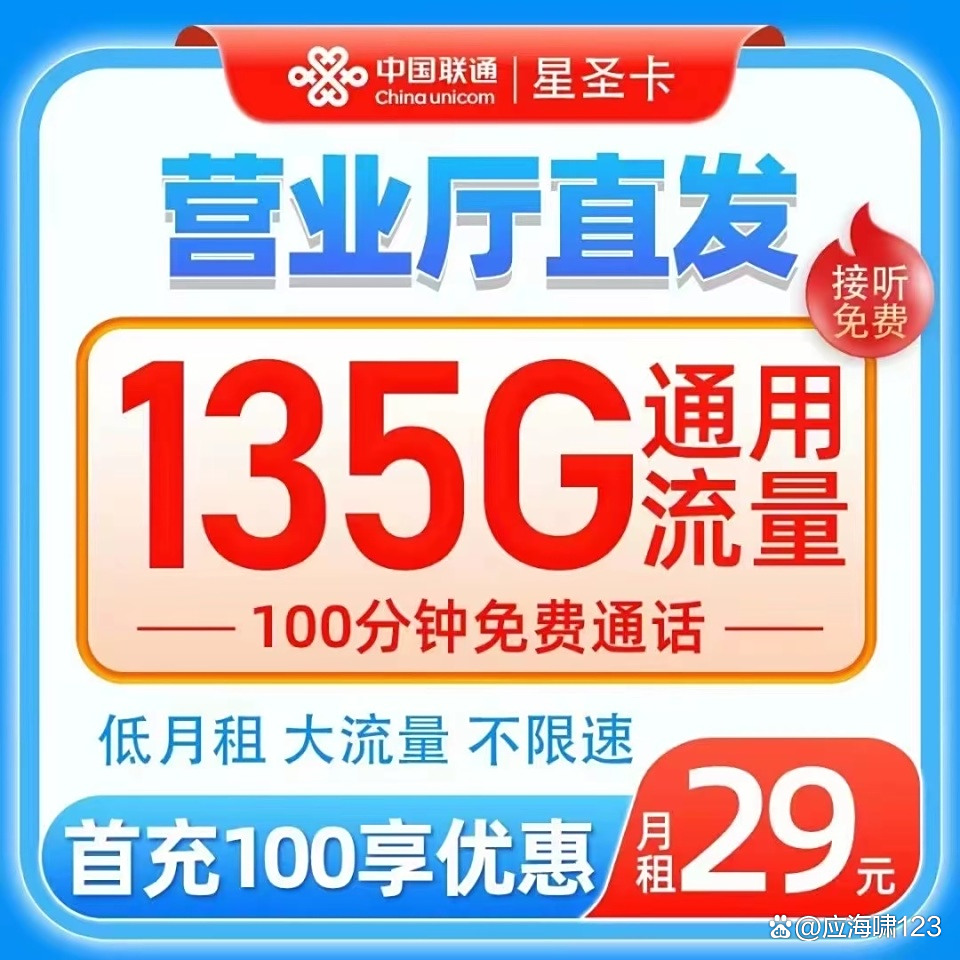 流量卡代理免费拿货(流量卡代理加盟平台) 流量卡代理免费拿货(流量卡代理加盟平台)